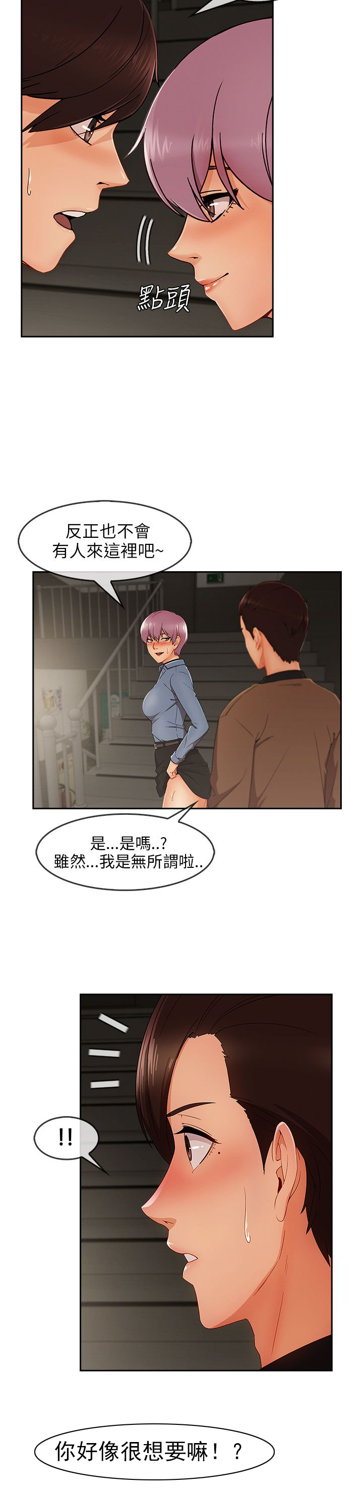 第43章：公布恋情2