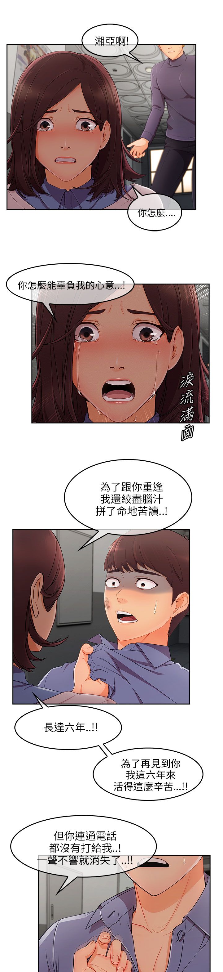 第44章：情感爆发23