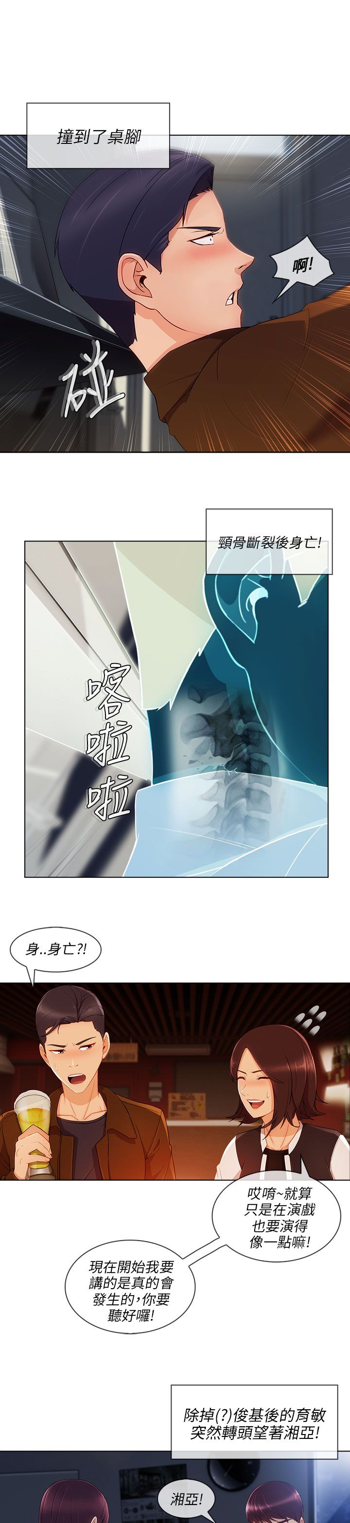 第29章：湘亚B计划13