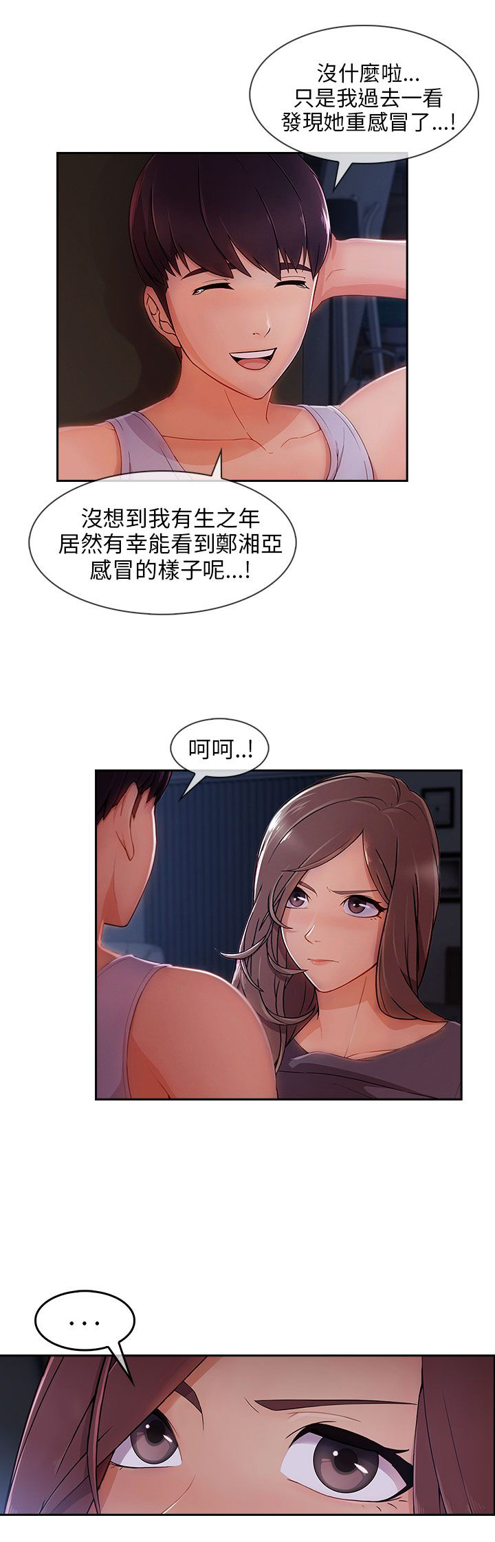 第42章：电影院12