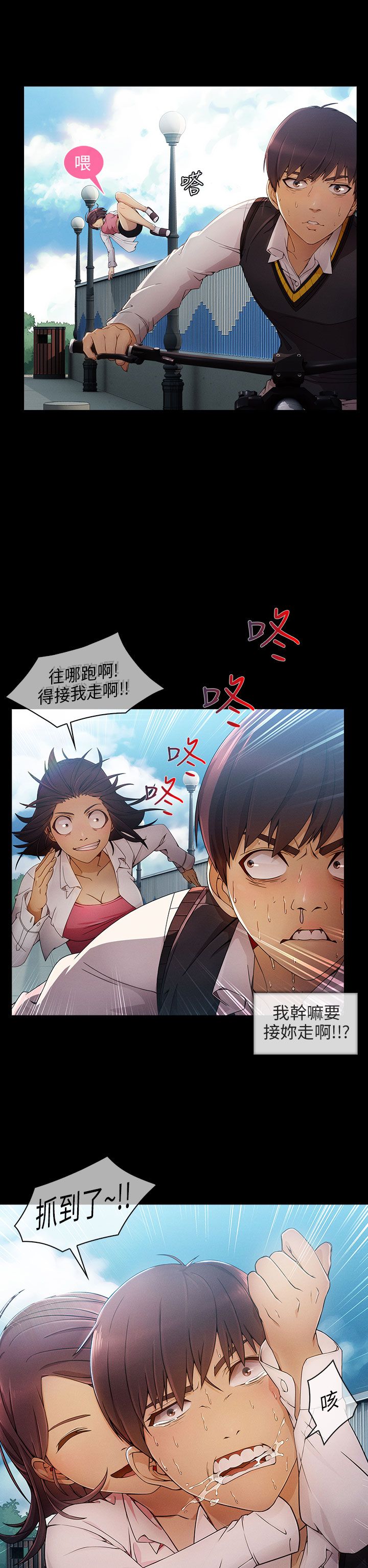 第8章：怪物般的丫头14