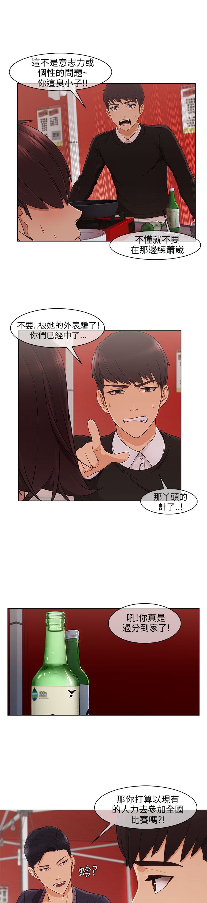 第22章：无力阻止6