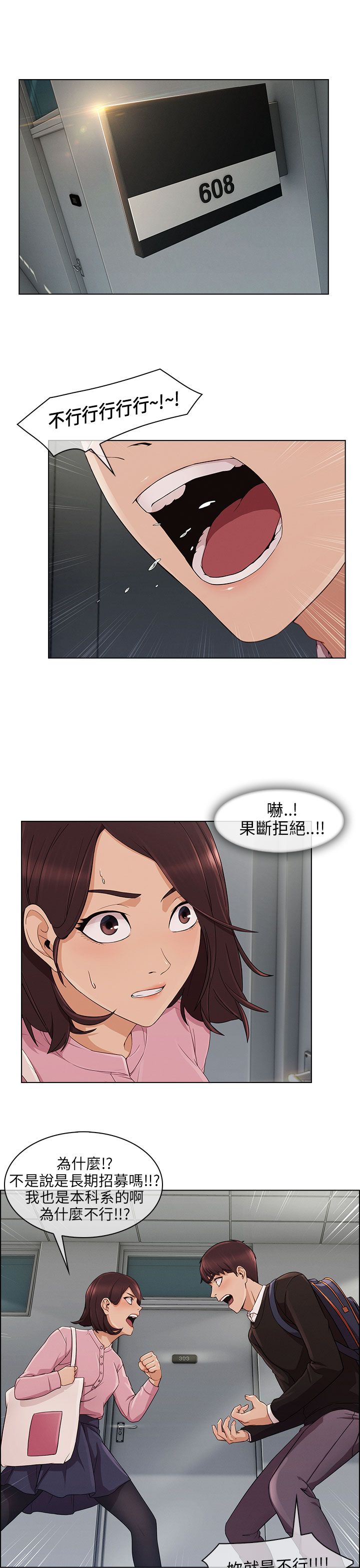 第17章：约会14