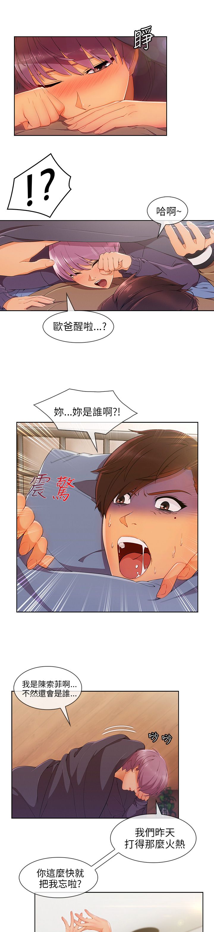 第34章：酒后6