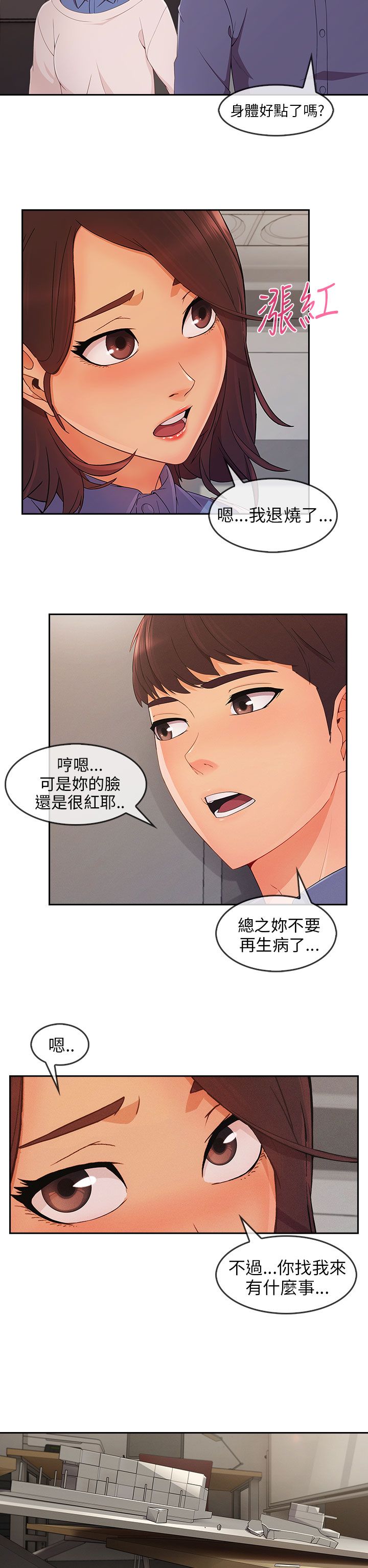 第44章：情感爆发1