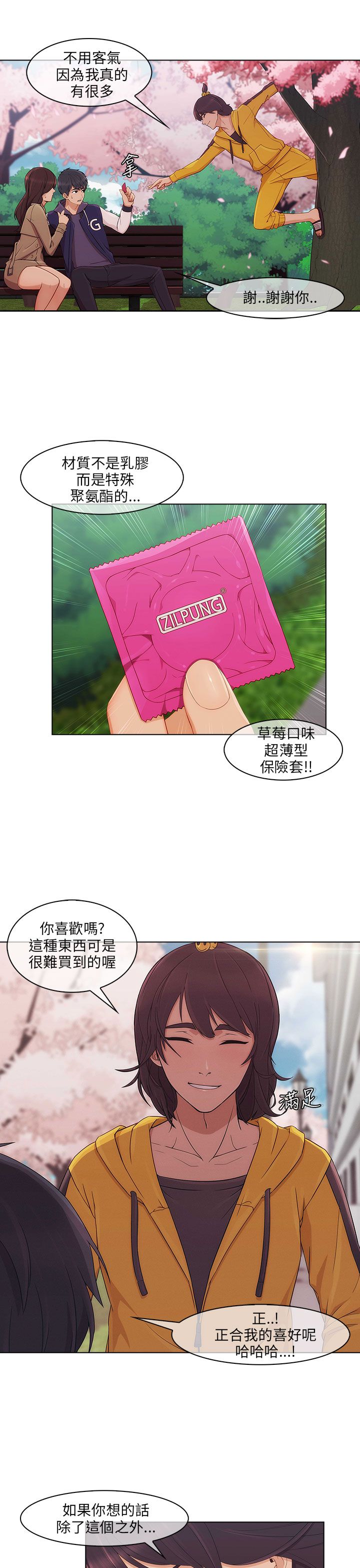第19章：春天11