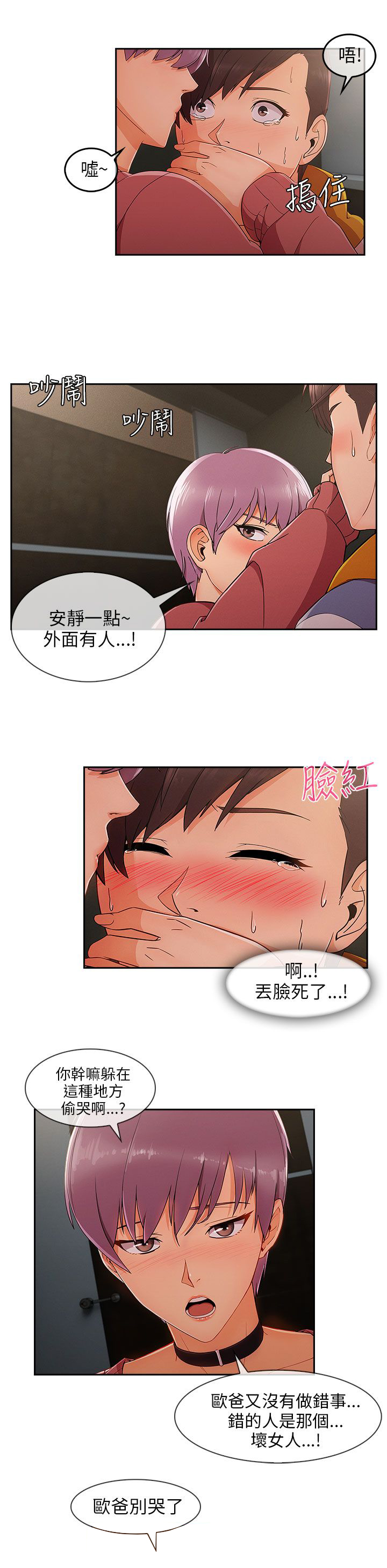 第39章：回心转意16