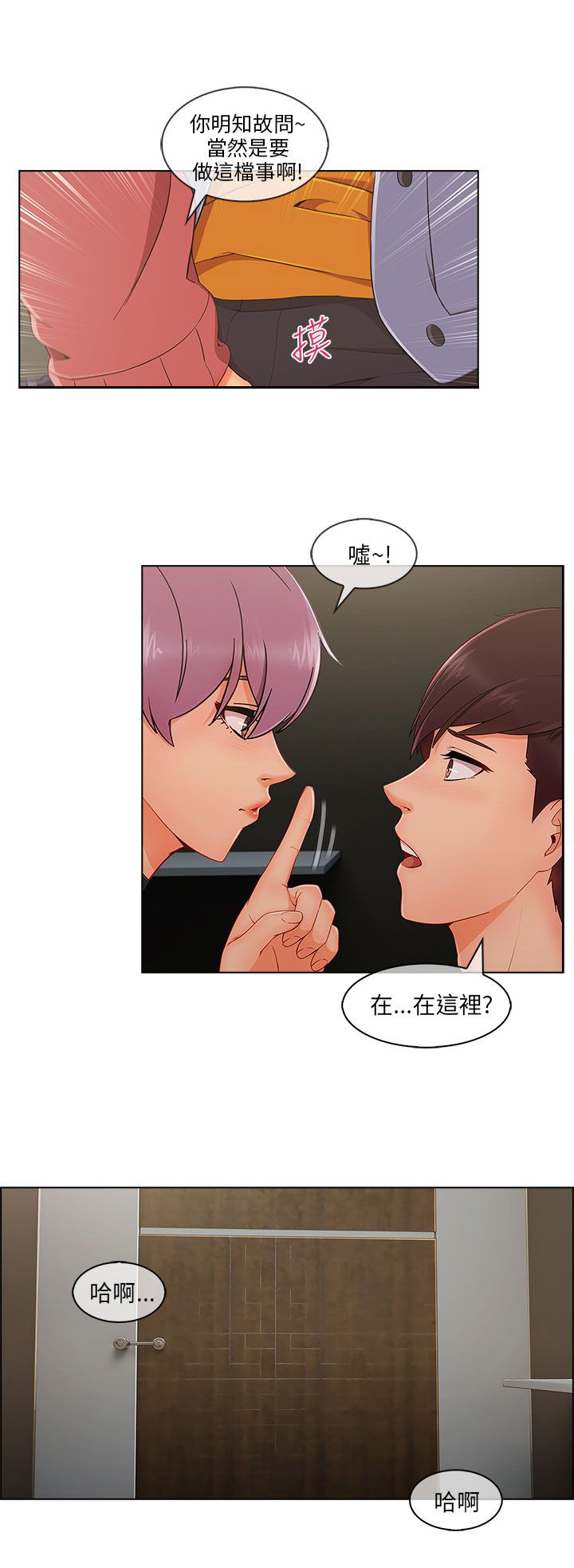 第39章：回心转意18