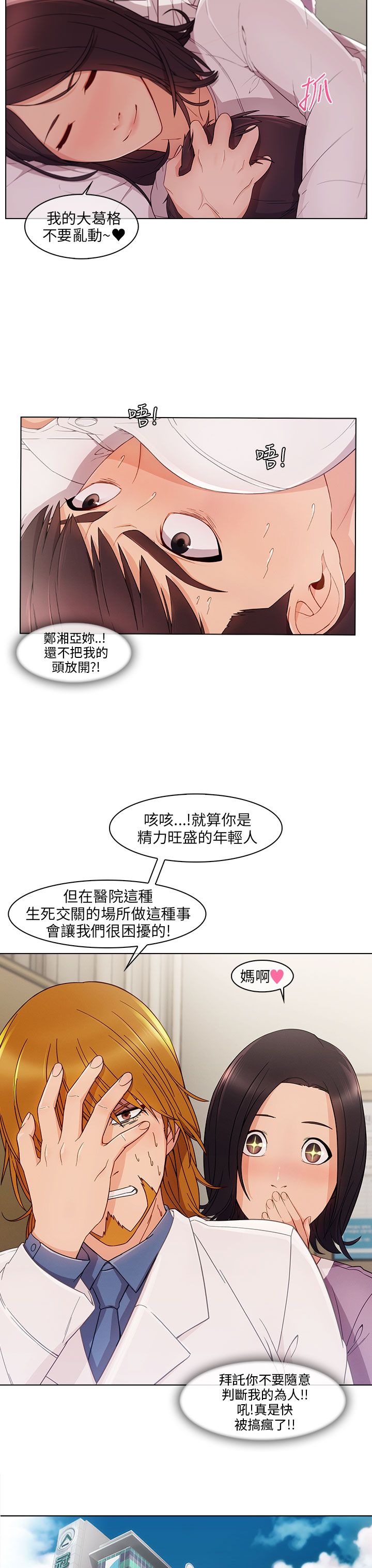 第25章：麻烦精3