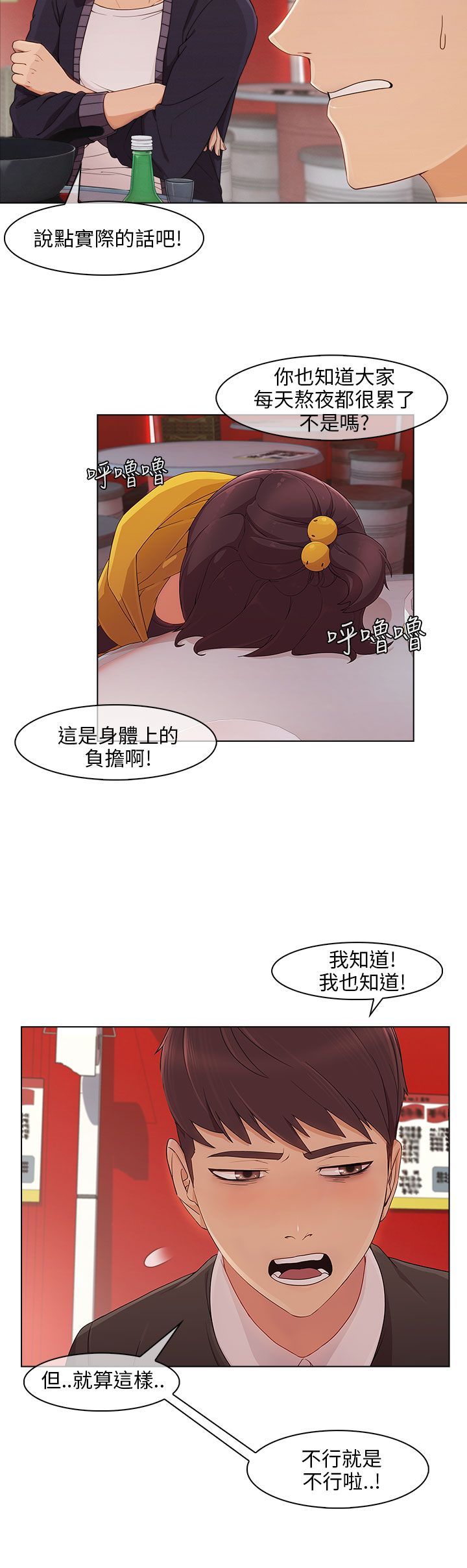 第22章：无力阻止7