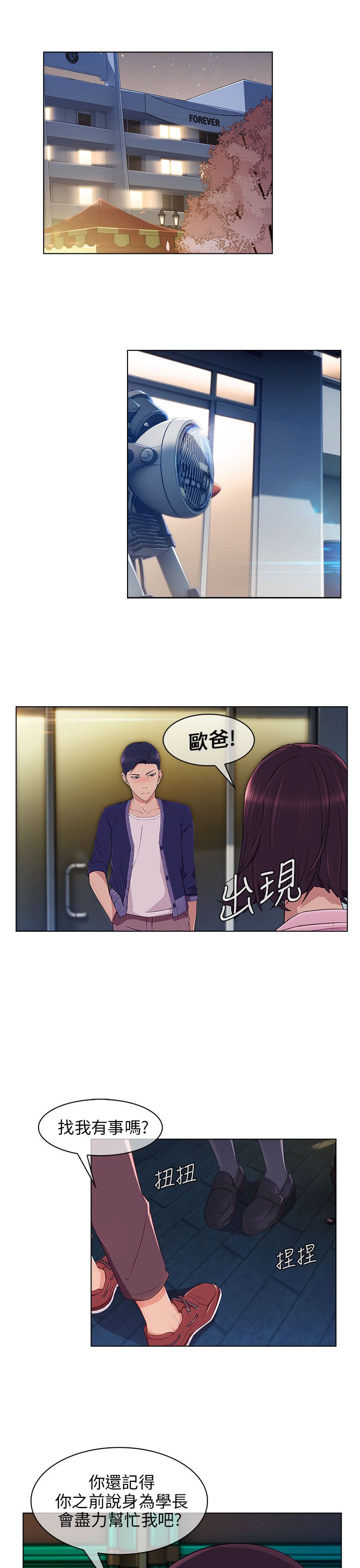 第27章：三角恋9