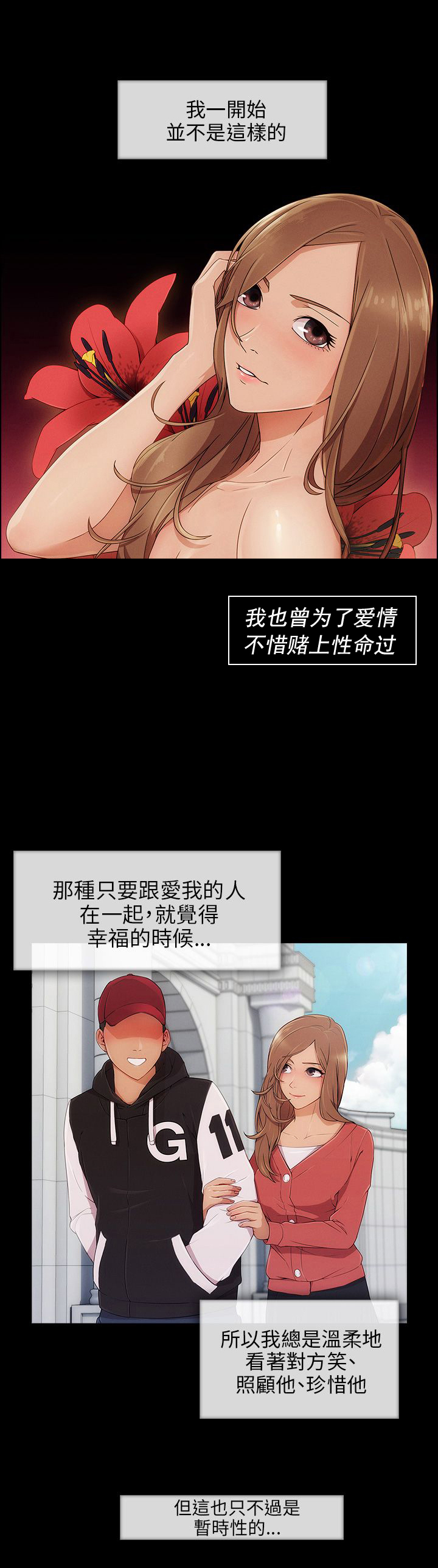 第14章：回忆1