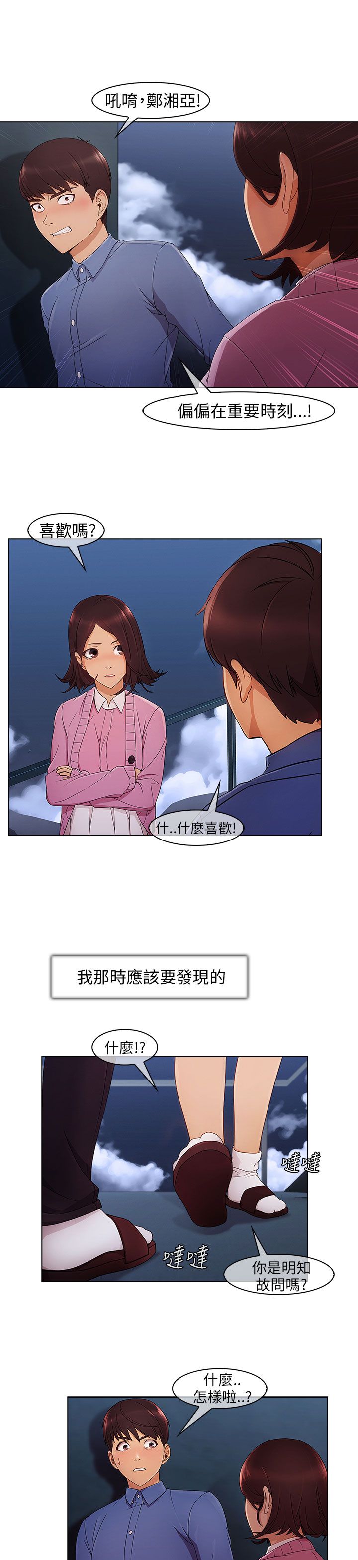 第7章：愤怒0