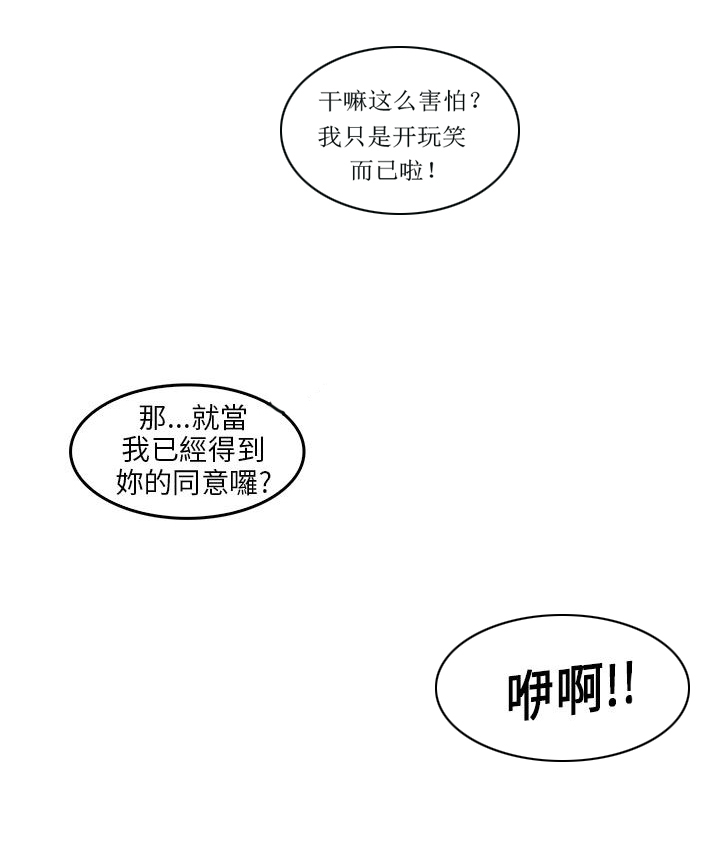 第23章：再次疯狂12