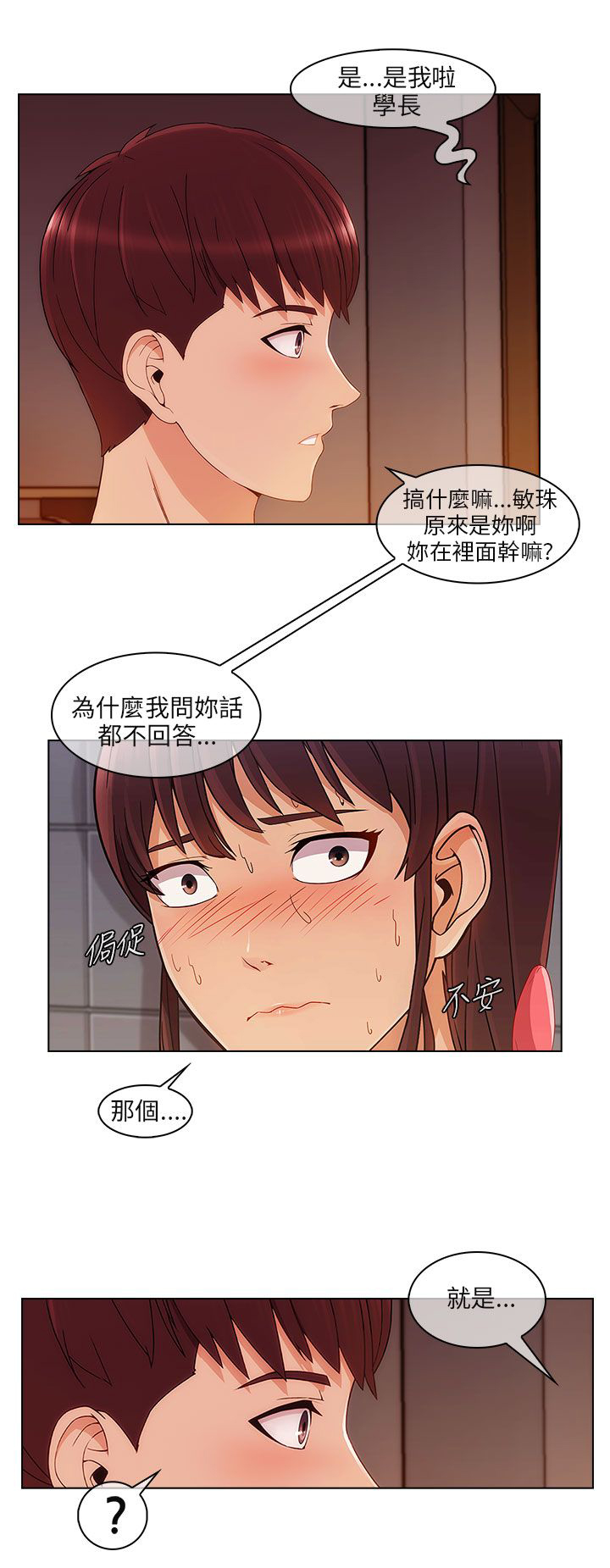 第26章：误会7