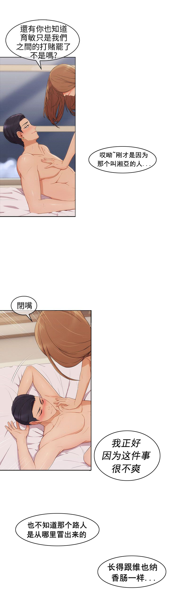第11章：密谋7