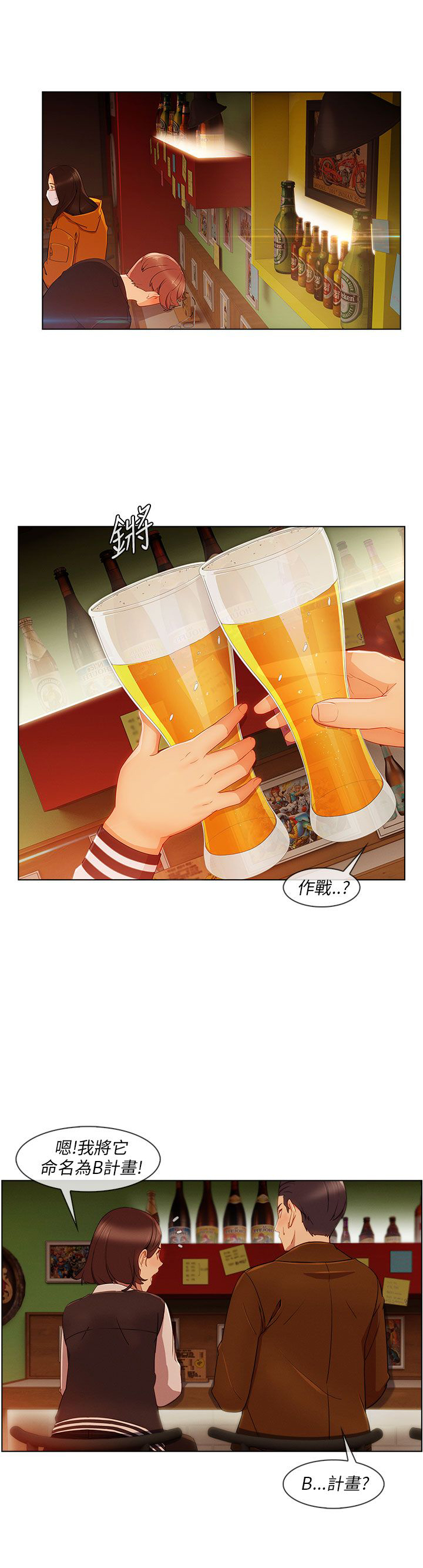 第29章：湘亚B计划7