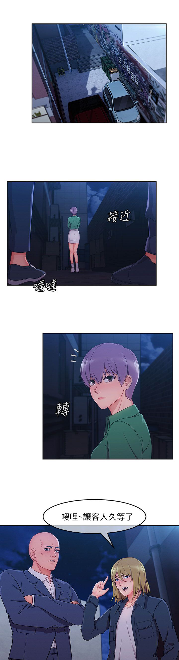 第45章：惨遭侮辱0