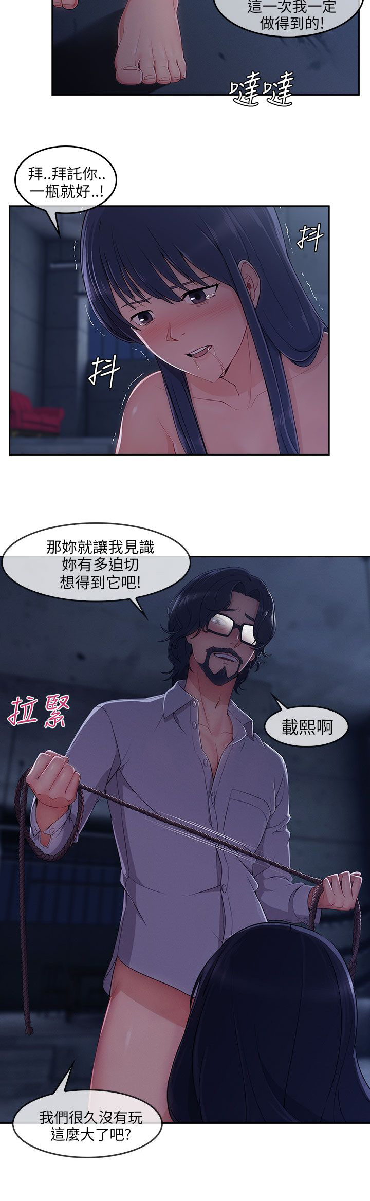 第40章：为了药9