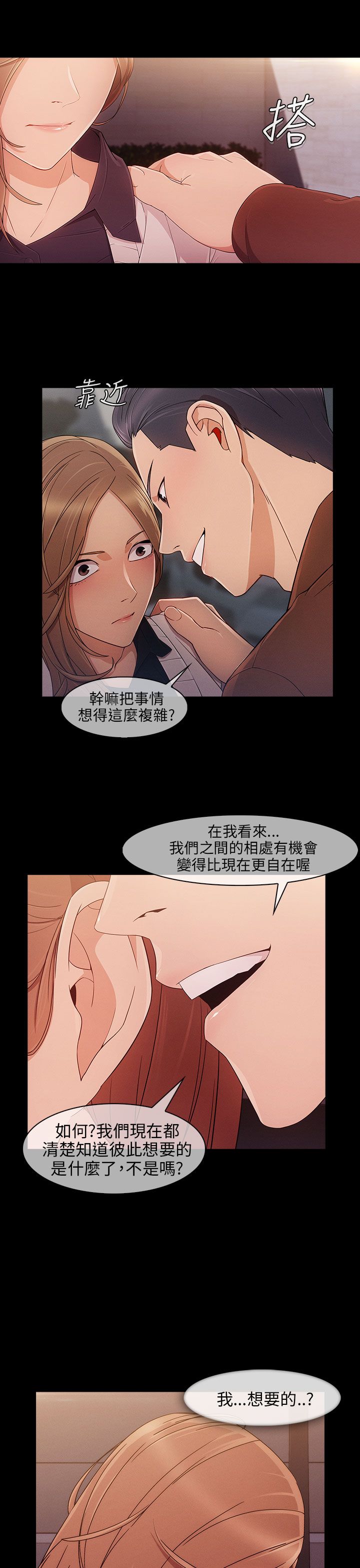 第15章：打击14