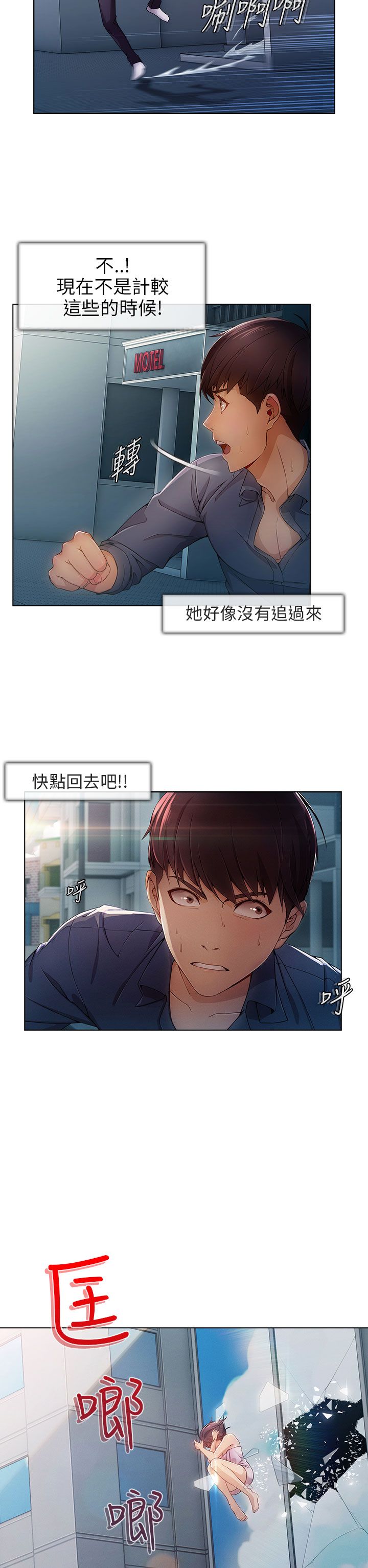 第2章：为了女神1