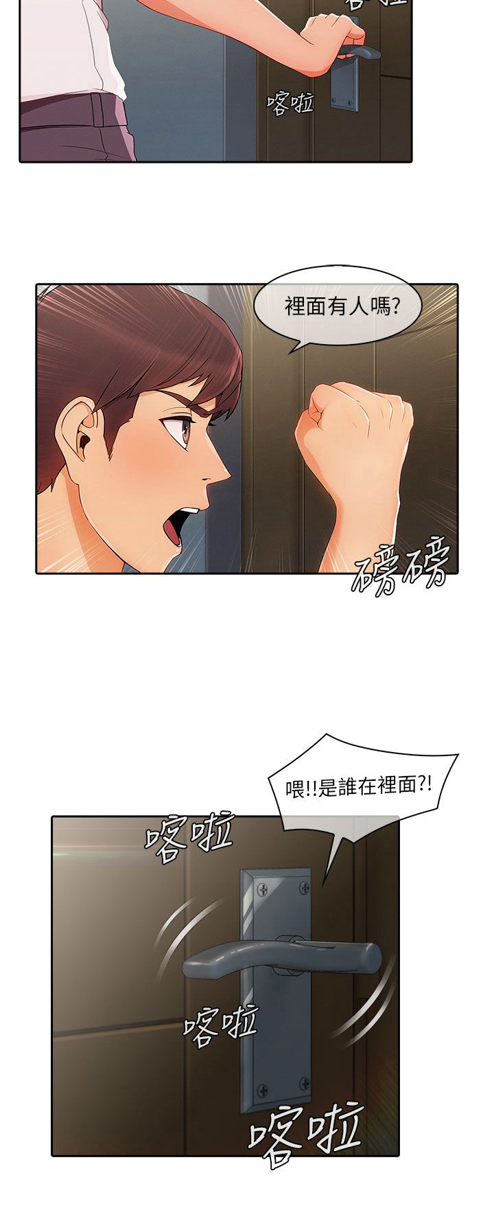 第26章：误会6