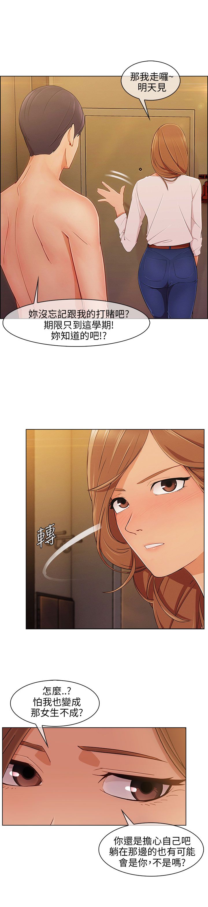 第16章：疯狂11