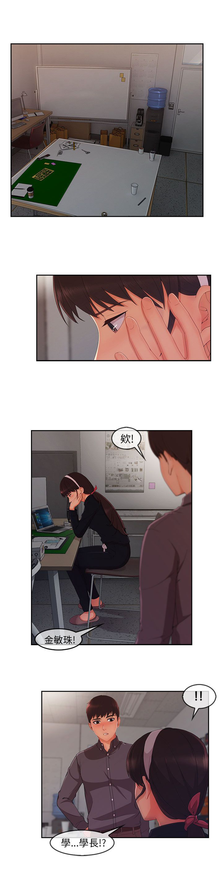 第41章：看望湘亚3