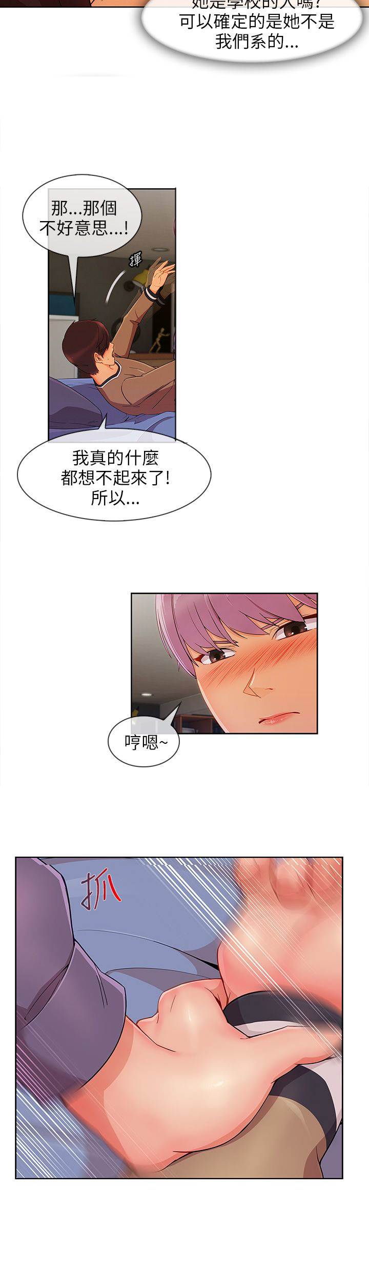 第34章：酒后10