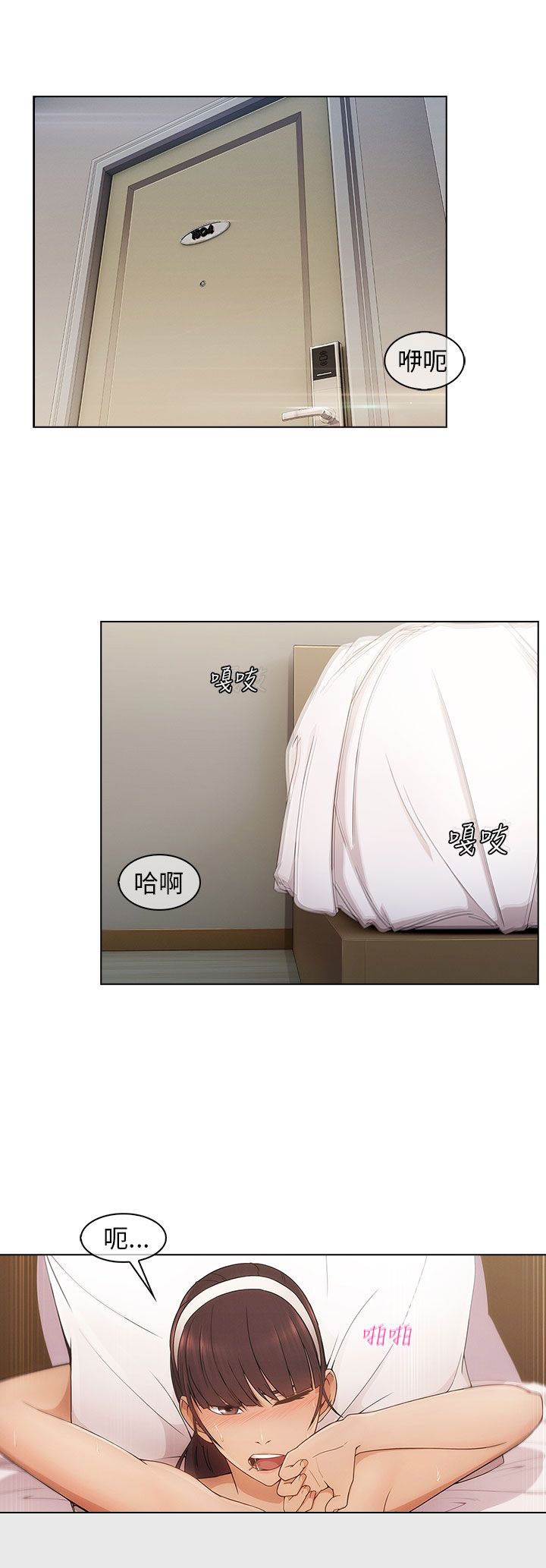 第4章：宿营5