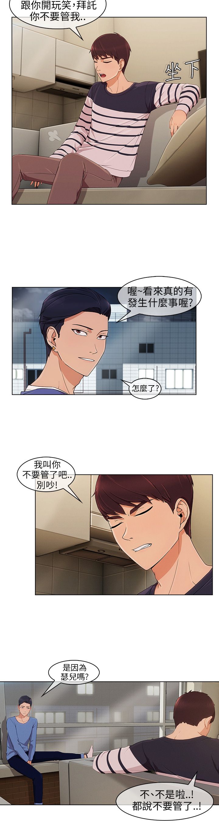 第13章：等待3