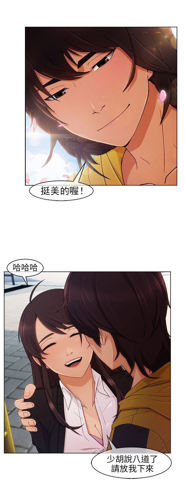 第3章：迎新9
