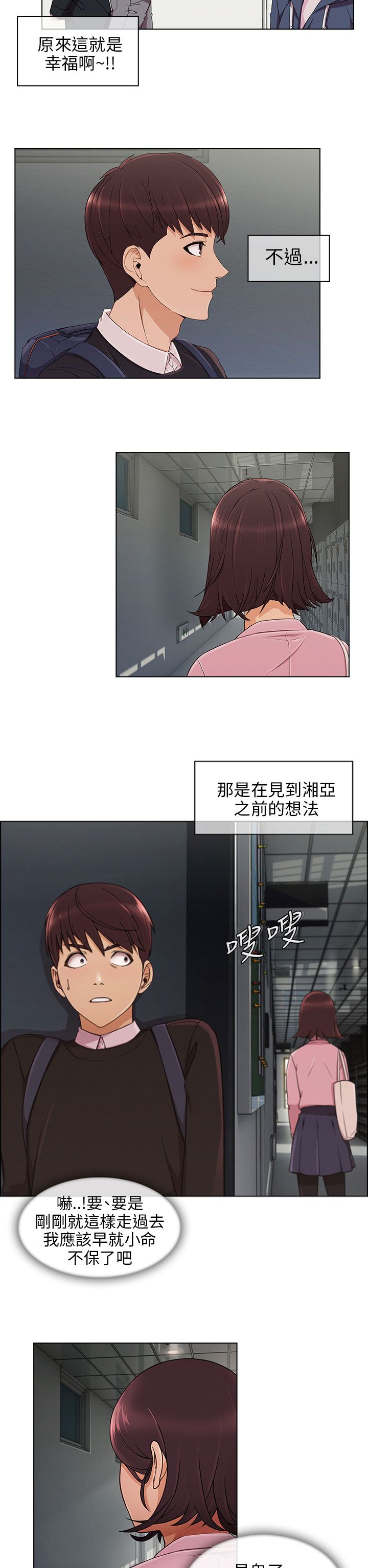 第17章：约会6