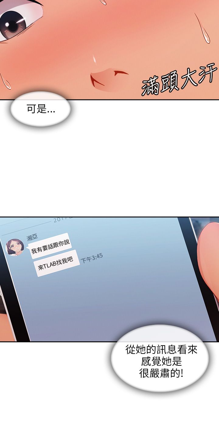 第36章：搞砸4