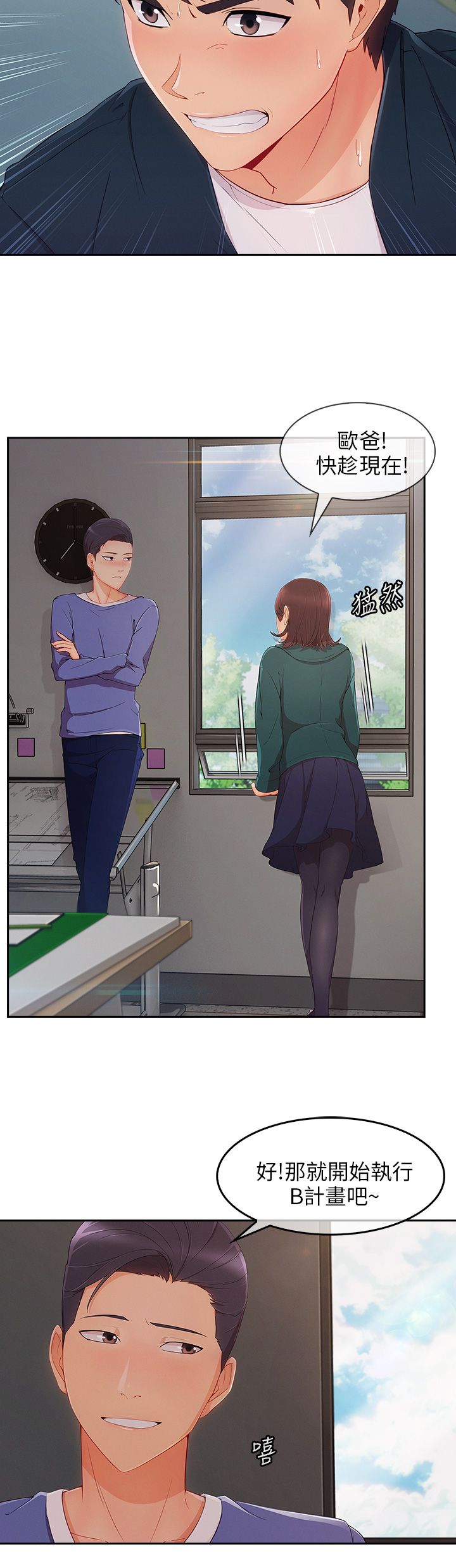 第36章：搞砸7