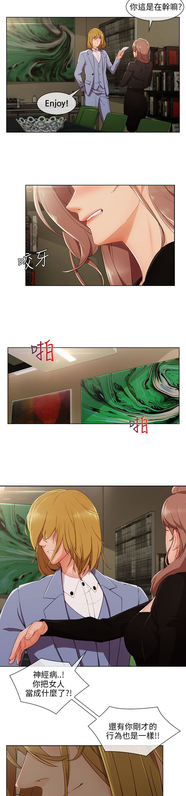 第37章：高富帅14