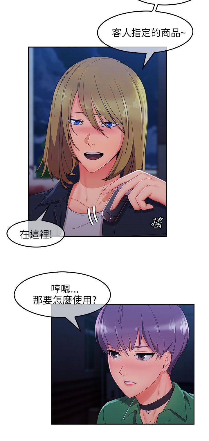 第45章：惨遭侮辱2