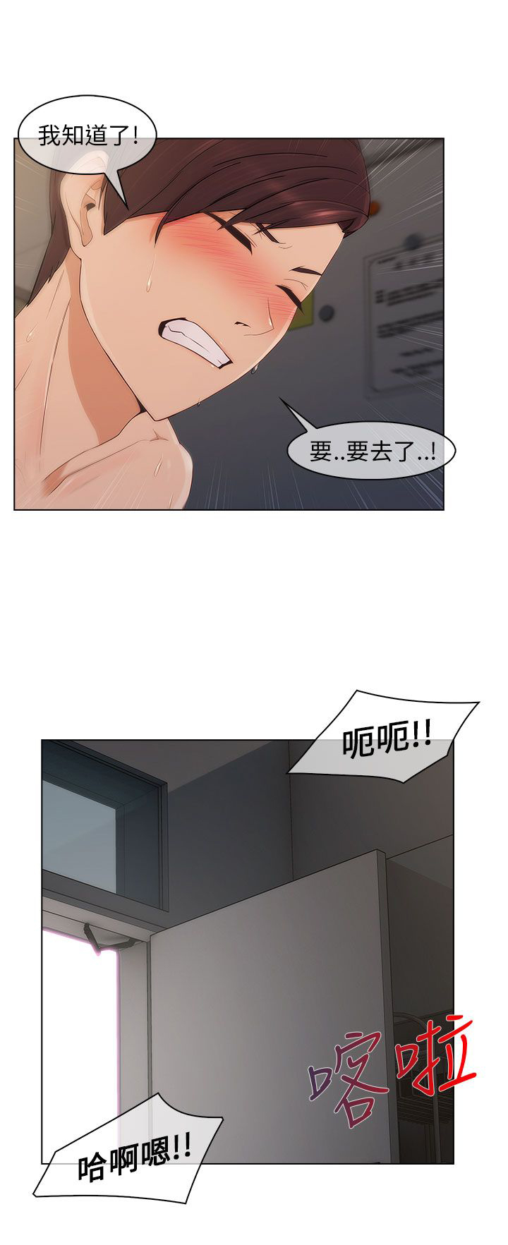 第18章：尴尬9