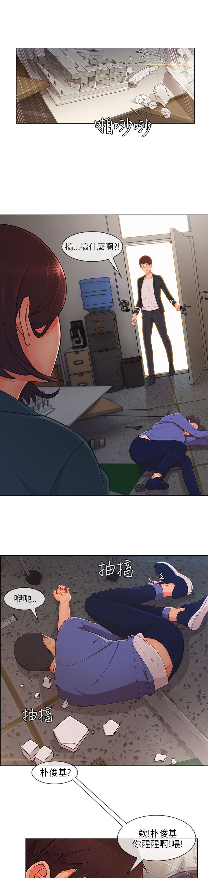 第36章：搞砸14