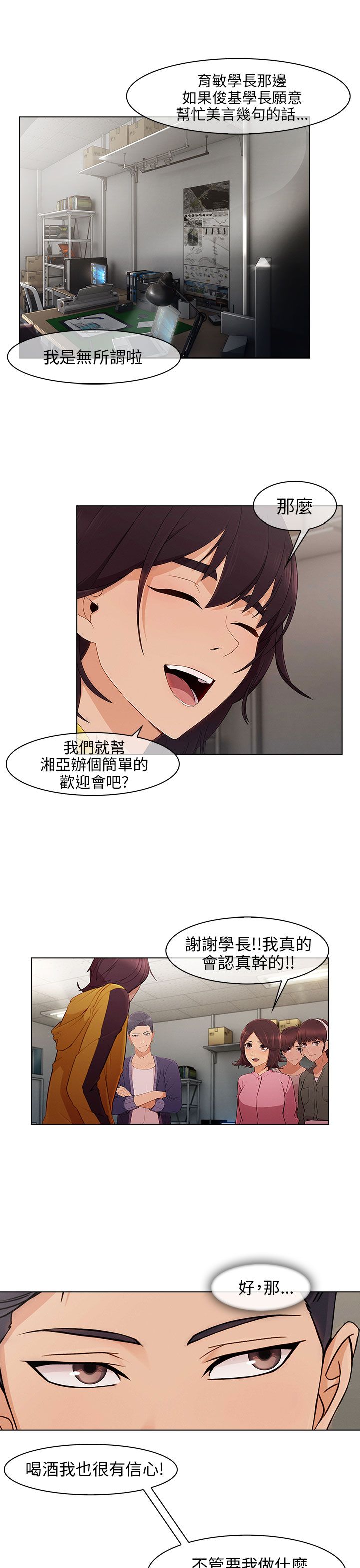 第21章：拒绝加入14