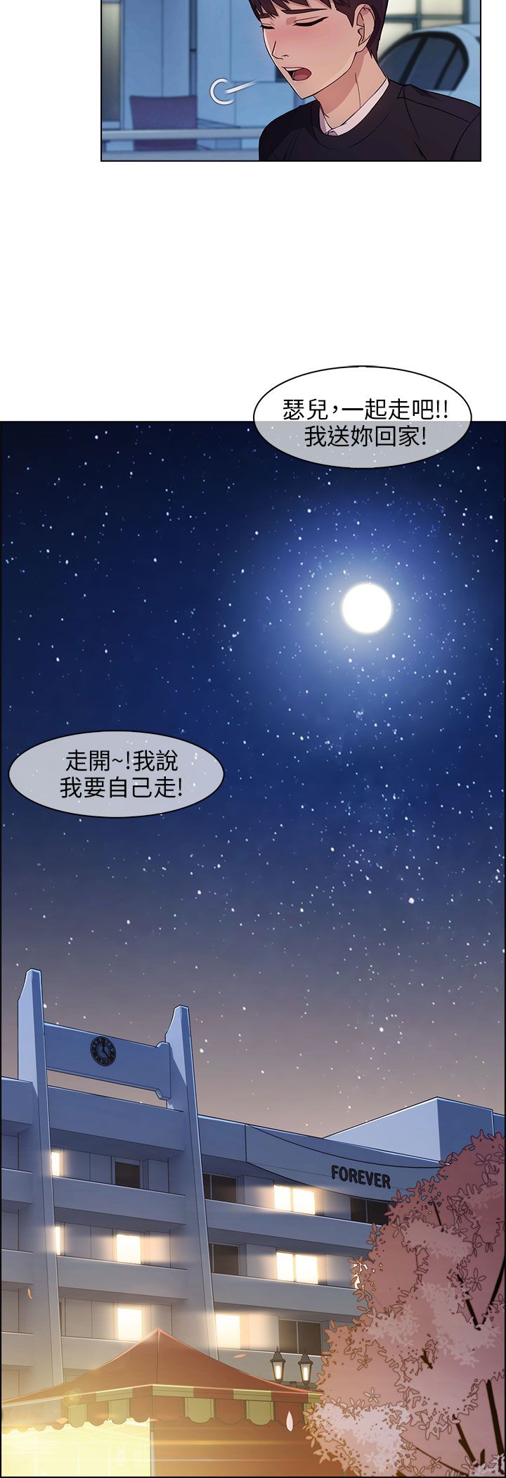 第22章：无力阻止19