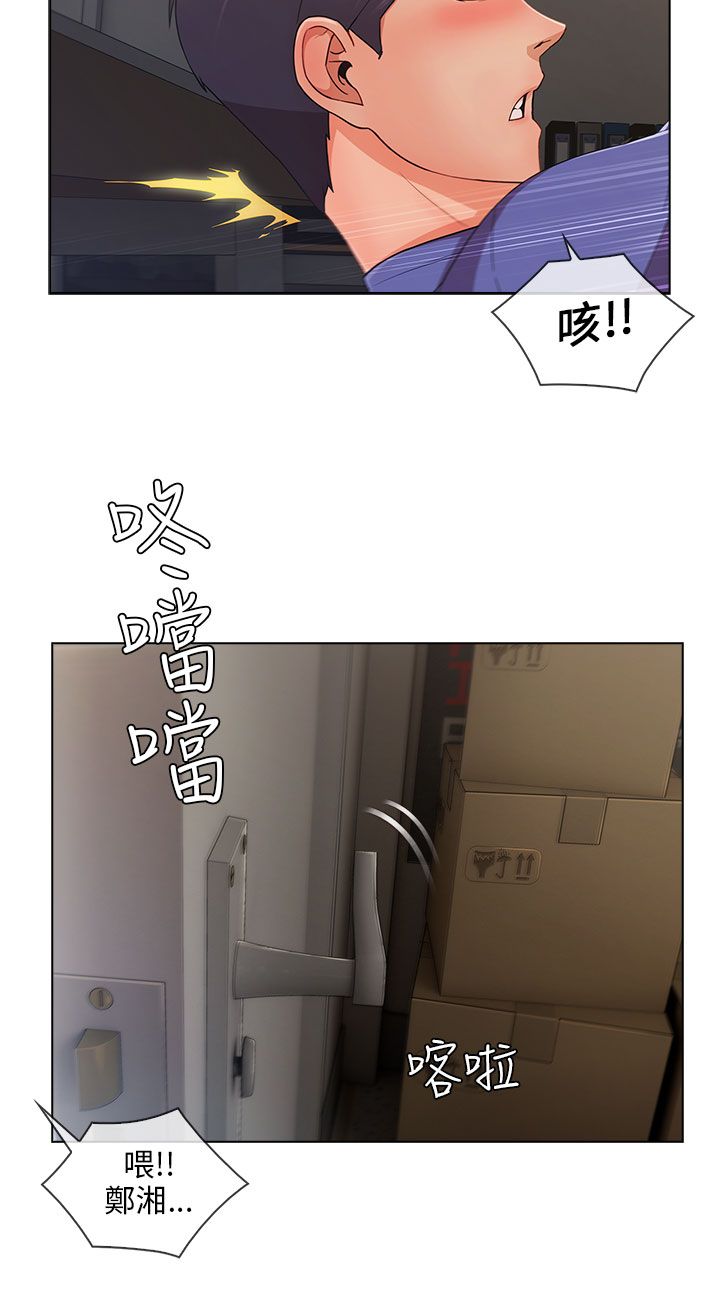 第36章：搞砸13
