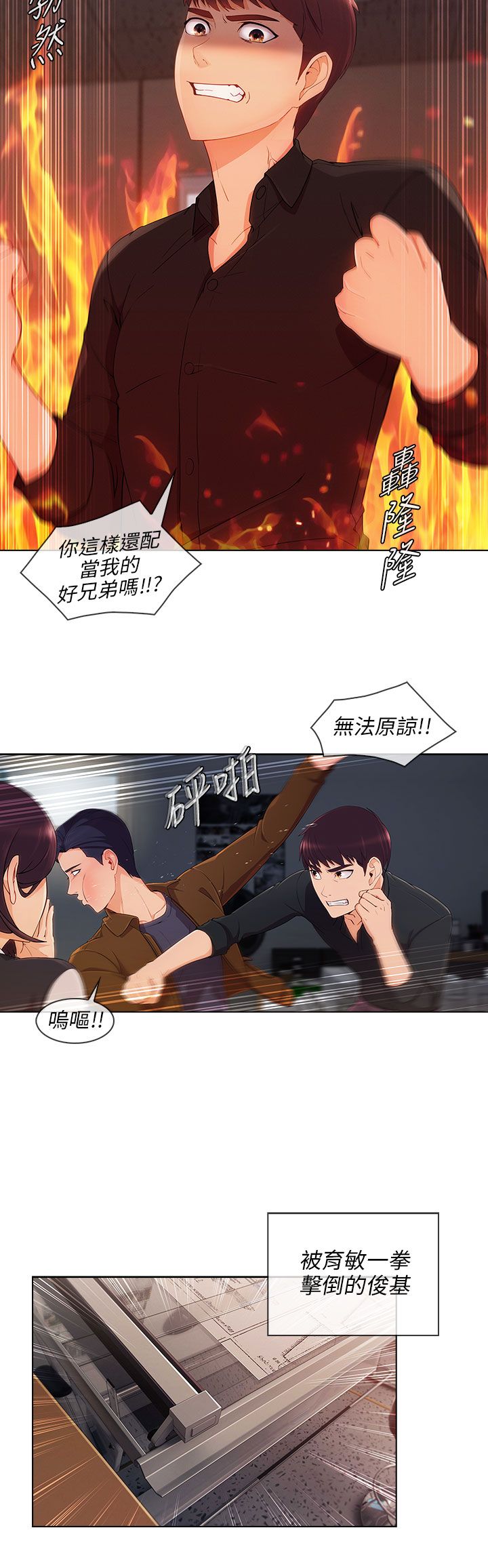 第29章：湘亚B计划12