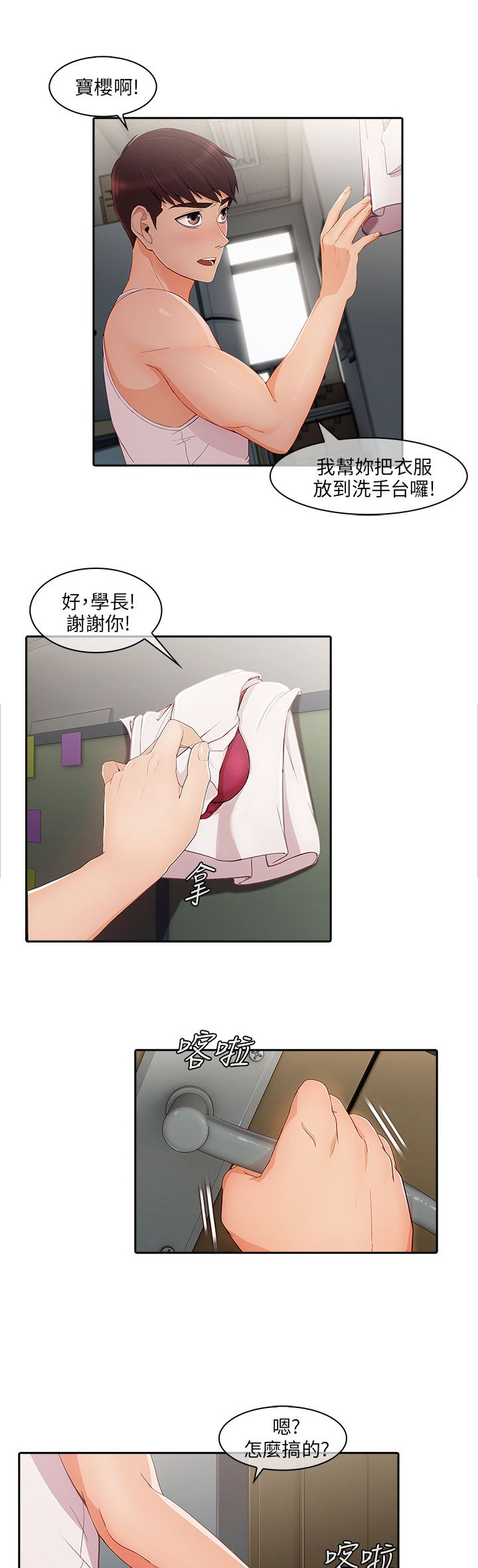 第26章：误会5