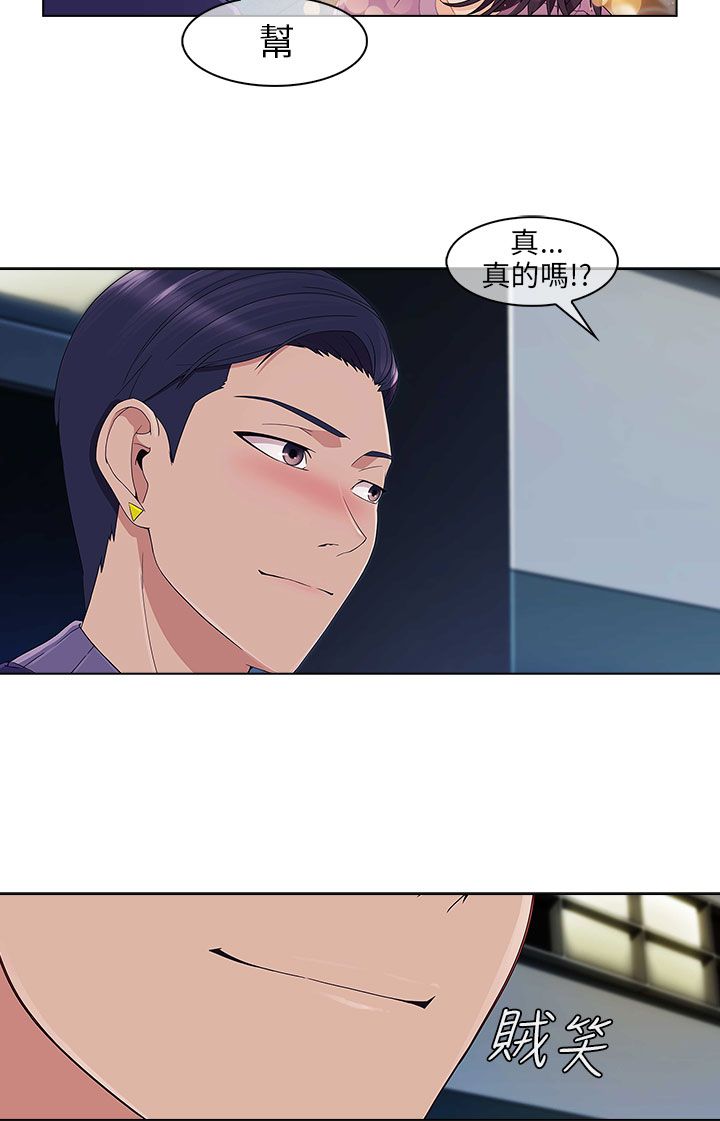 第27章：三角恋11