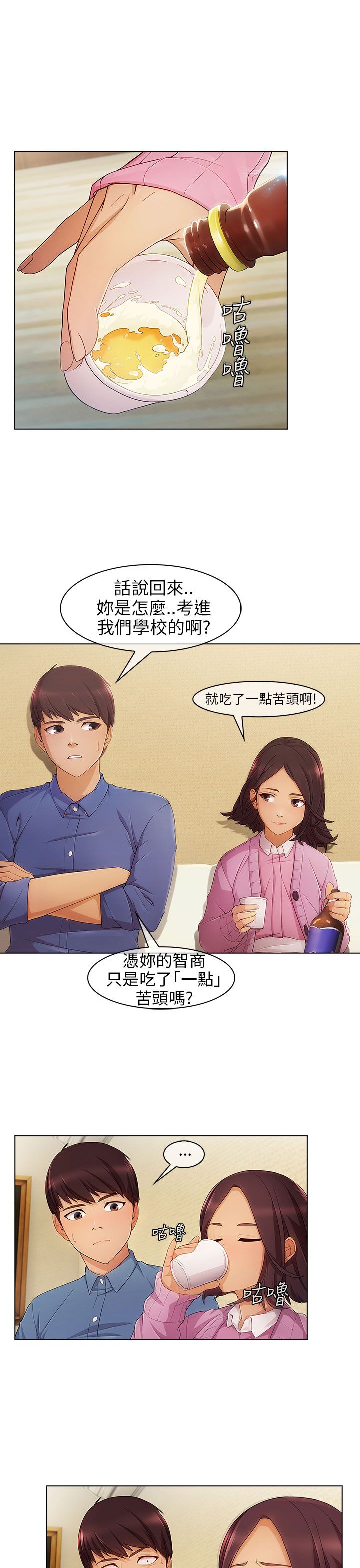 第5章：再次遇见8
