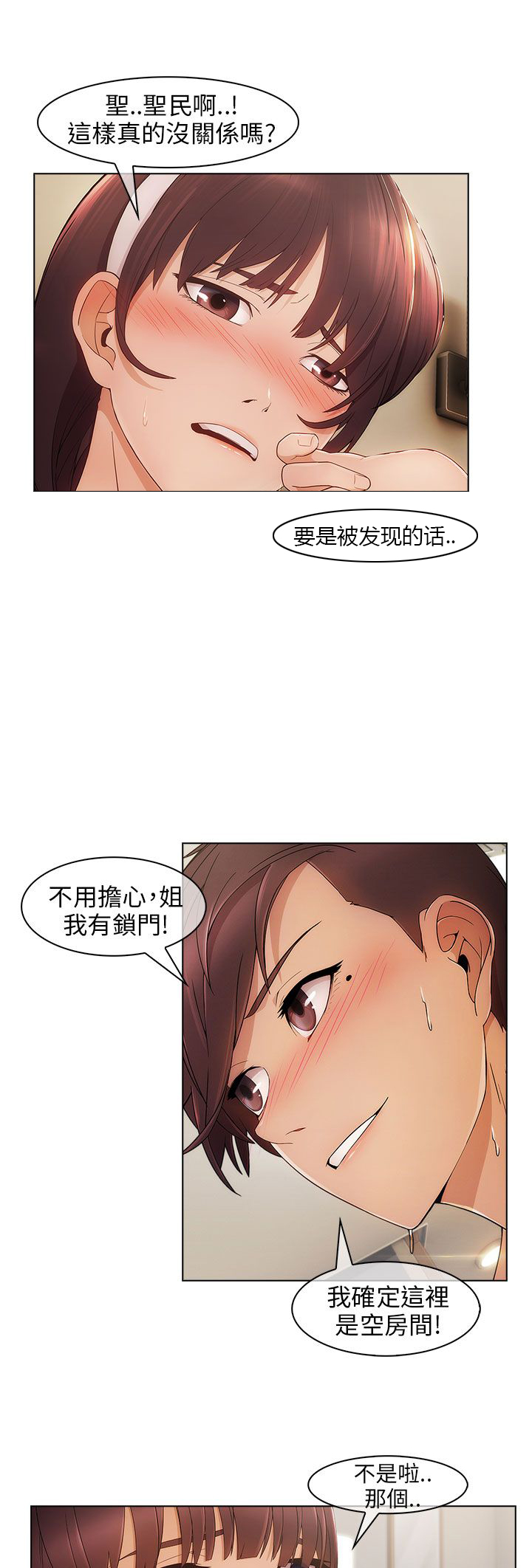 第4章：宿营6
