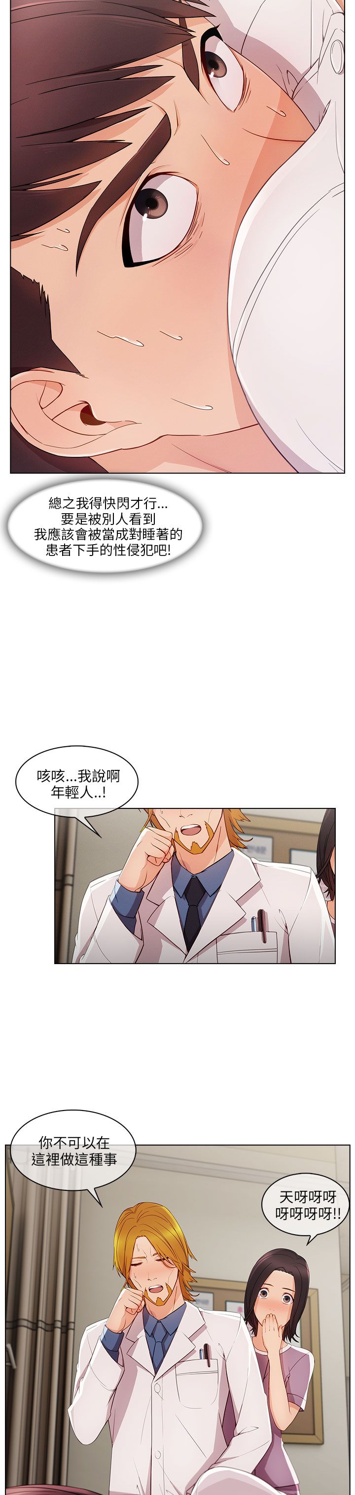 第25章：麻烦精2