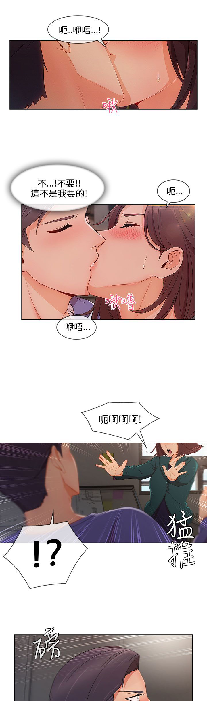 第36章：搞砸12