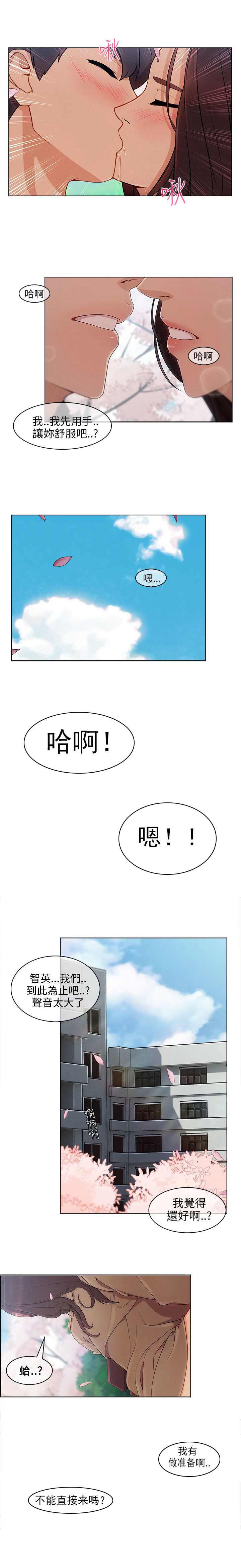 第19章：春天6